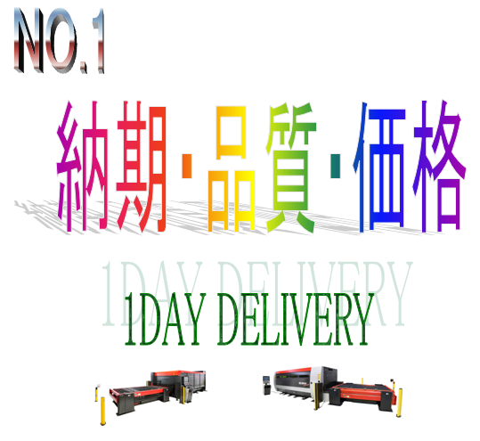 株式会社レーザーテクノ